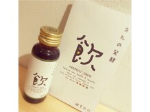 えん発酵温熱木浴 梅田店/心斎橋・京都・横浜店あり