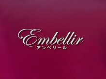 アンベリール/フランス語で、美しくなるところ