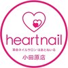 はあとねいる 小田原店のお店ロゴ