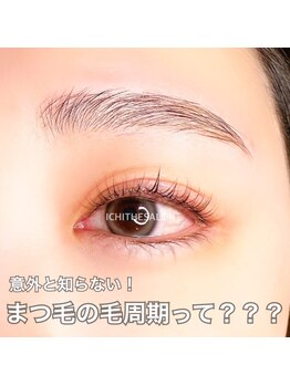 イリ(___Ili)/まつ毛カール×眉カット