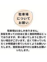 イハナ(IHANA)/駐車場についてのお願いです。
