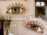 【札幌希少シマーラッシュ】マツエク＋まつげパーマ120本￥11000