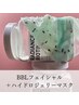 【美肌へ】BBLフェイシャル＋ハイドロジェリーマスク￥13500→￥8,900