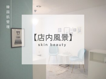 ベル 新潟(Belle)/ハーブピーリング|店内内装