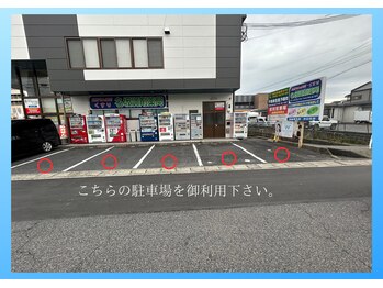 ホワイトニングショップ 甲賀店/駐車場のご案内