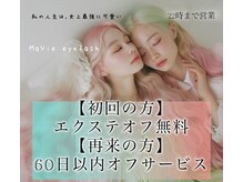 マヴィアイラッシュ バイヘッドライト 水戸駅南店(Ma Vie eyelash by HEADLIGHT)