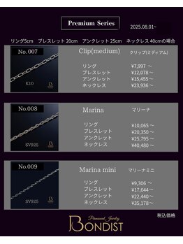 パーマネントジュエリー