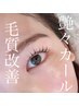 〈再来〉うるツヤまつ毛カール！高濃度美容液で内部修復☆ツヤツヤに♪¥7,150