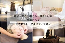 リバイブ 自由が丘店(REVIVE)