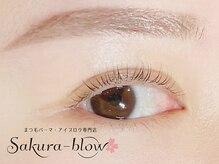 サクラブロウ 梅田茶屋町店(Sakura-blow)/まつげパーマ［梅田マツパ眉毛］