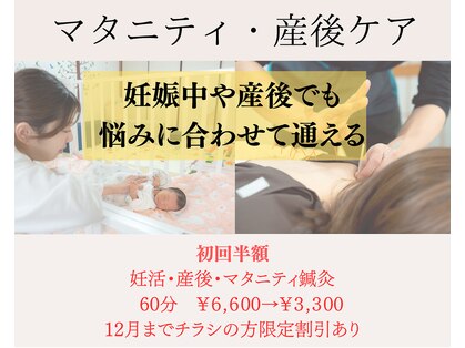 キヅキ鍼灸整体スタジオ(KIZUKI鍼灸整体スタジオ)の写真