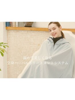 冷え改善・代謝をUPしたい