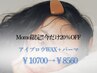 \Momo★1月限定/20%オフ☆アイブロウWAX+パーマ☆眉パック付☆ ¥8560