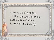 リアン(Rien)/★お客様のお声★【ご新規様】