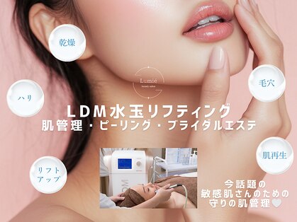 ルミエ 恵比寿店(Lumie)の写真