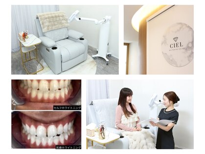 シエル(CIEL)の写真