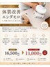 【40代からの代謝改善】冷え・むくみ・睡眠・疲労回復エンダモロジー￥11000