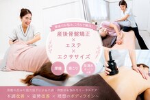 ここから整体院