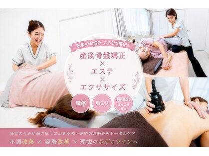 ここから整体院の写真