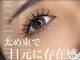 サリュー 町田(salut)の写真/少ない本数でボリュームアップ！バインドロックで理想の目元を叶える技術♪