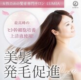 ルミア(LUMIA)