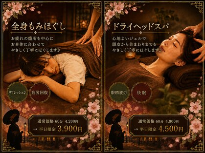 RELAX大正浪漫さくら 会津店の写真