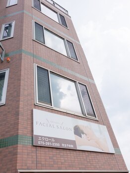 メナードフェイシャルサロンエクロール/外観