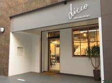 サロンディト(ditto)/美容室併設のエステサロン♪
