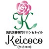ケイココ(Keicoco)のお店ロゴ