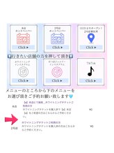 プラスビーセルフ(+b self)/ご予約のとり方