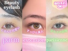 ビューティーアイラッシュ 豊橋カルミア店/まつ毛パーマ