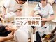 ニシノ整骨院の写真