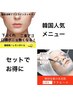 韓国人気メニューセットでお得に★レモンボトルとララピール¥14800