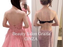 グラツィア 銀座(Grazia)/8回【 ブライダルエステ整体 】