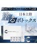 【韓国最新☆】リジュランピール×全顔ハイドラフェイシャル