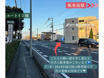 ハクビ(HAKUBI)/駐車場のご案内☆