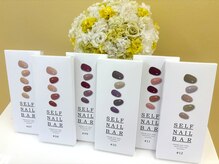 健康の森 マルエツ瀬谷店/選べるジェルネイルシール♪