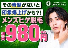 ゴールドプラス 中津店(GOLD PLUS)
