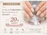 【新規】平日限定/持ち込み画像20%OFF