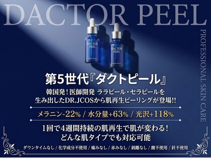ハクミー(haku me)の写真