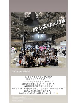 エリス(ELISSE)/ビューティーワールドジャパン