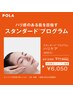 シワケア　乾燥×ハリ　温感石膏マスク　¥13200→¥6050