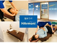 ハルモーニ(HArmoni)