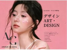 アンジュベル 銀座店(AngenBelle)