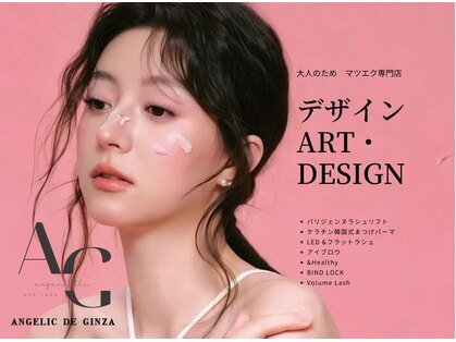 アンジュベル 銀座店(AngenBelle)の写真