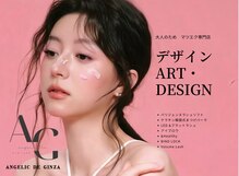 アンジュベル 銀座店(AngenBelle)