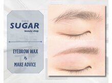 シュガービューティーショップ(SUGAR beauty shop)/人気☆眉ワックスメニュー