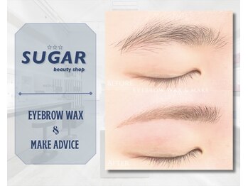 シュガービューティーショップ(SUGAR beauty shop)/人気☆眉ワックスメニュー