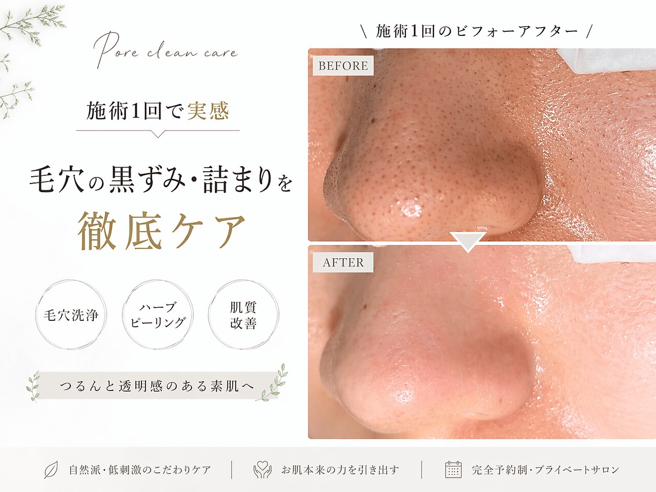 スリー(three)｜ホットペッパービューティー