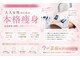 ビューティーワンド ココ(Beauty Wand COCO)の写真
